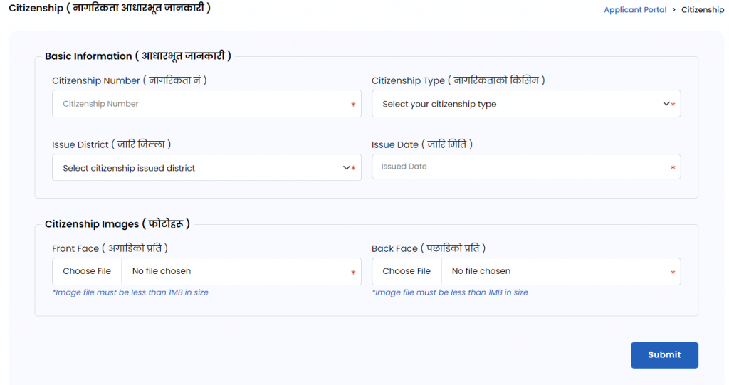 Citizen document submission form for driving license online registration in Nepal