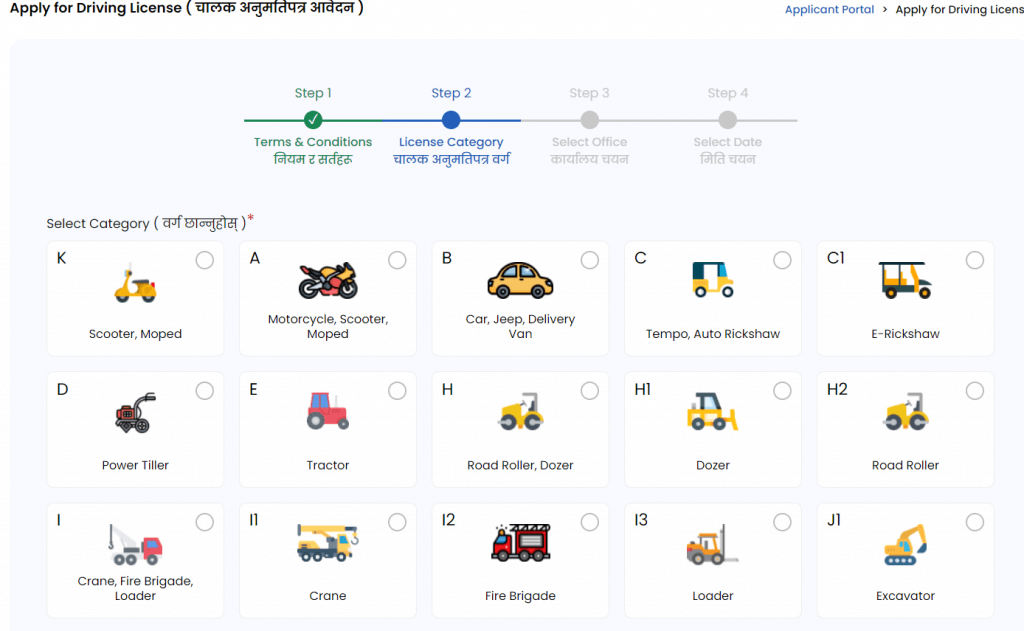 Vehicle category selection for driving license online registration